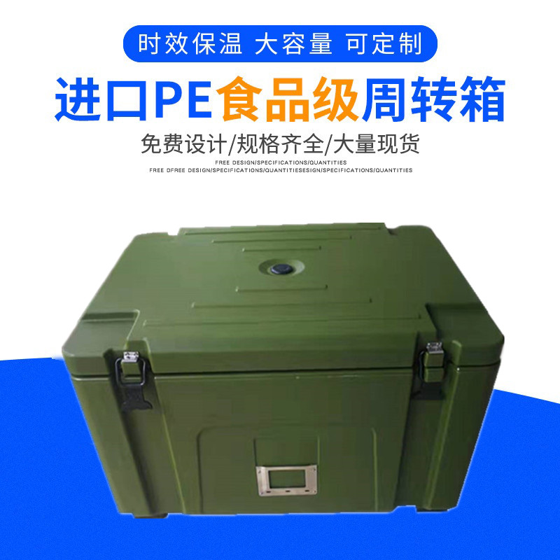 車載保溫箱