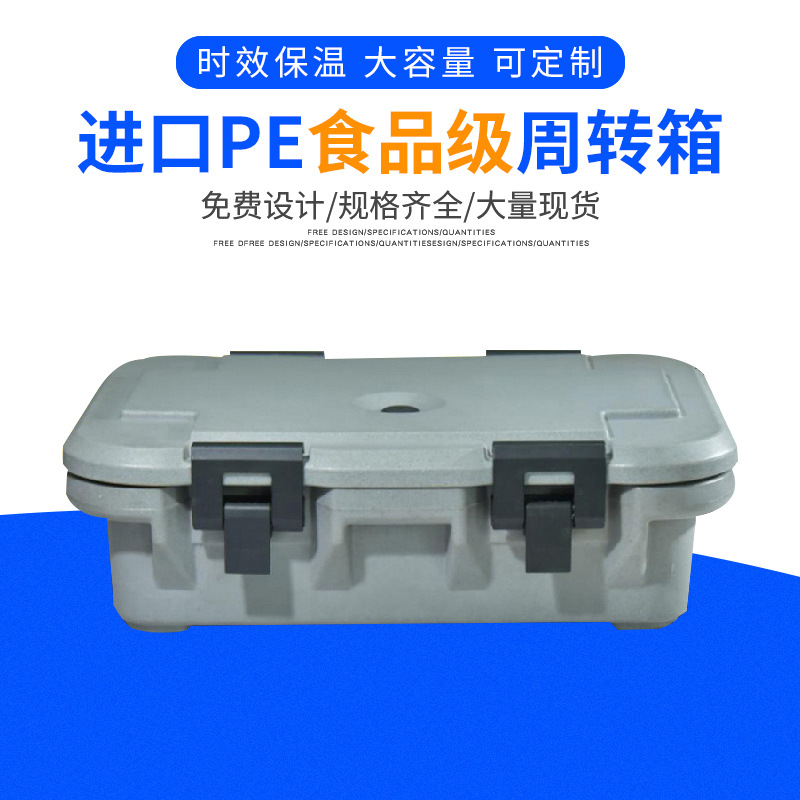 滾塑保溫箱