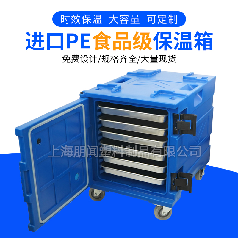 120L烤盤保溫箱帶萬向輪[藍色]